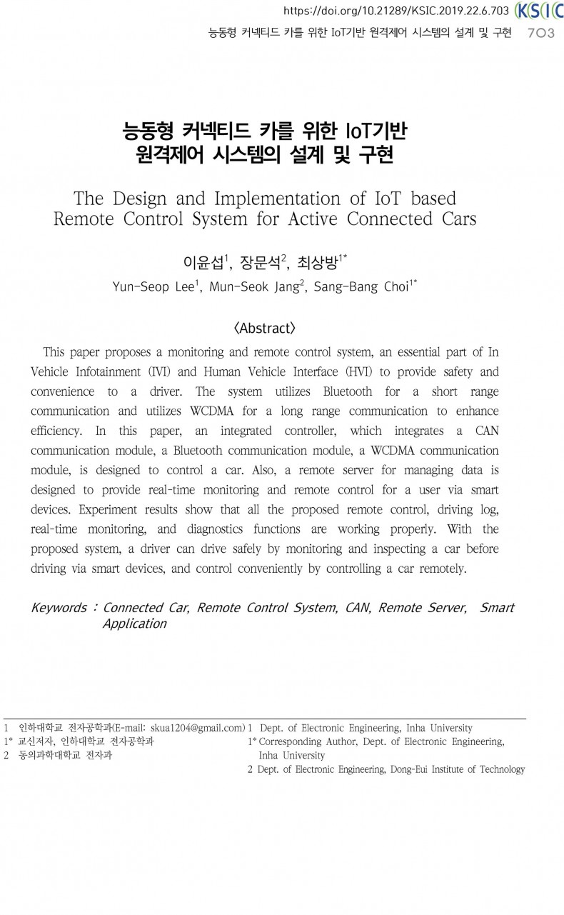 [논문] 능동형 커넥티드 카를 위한 IoT기반  원격제어 시스템의 설계 및 구현